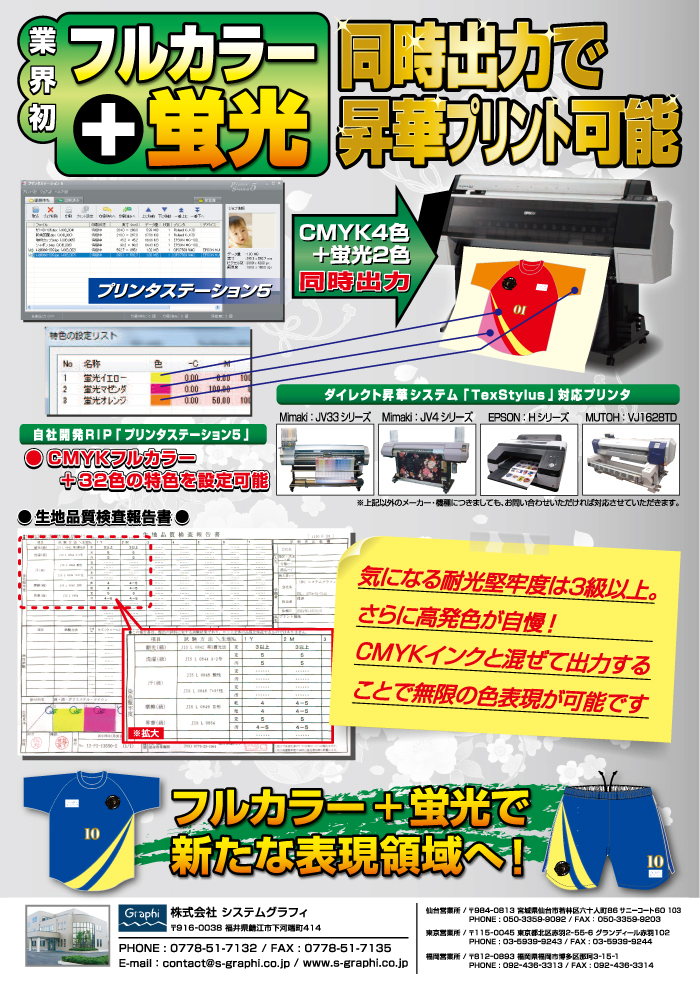 フルカラー蛍光インク マゼンタ イエロー